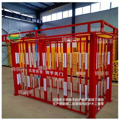 濟寧工地塔吊基礎防護欄網(wǎng)加工廠