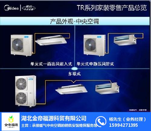 美的空調武漢總代理 江漢區專業服務與橡塑制品應用