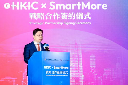 港投公司與思謀科技簽署戰略合作協議，攜手推動軟件科技領域技術開發