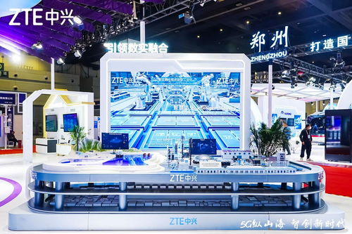 中興通訊于世界5G大會(huì) 以軟件科技創(chuàng)新，驅(qū)動(dòng)5G技術(shù)開發(fā)與行業(yè)應(yīng)用，共助數(shù)實(shí)融合發(fā)展